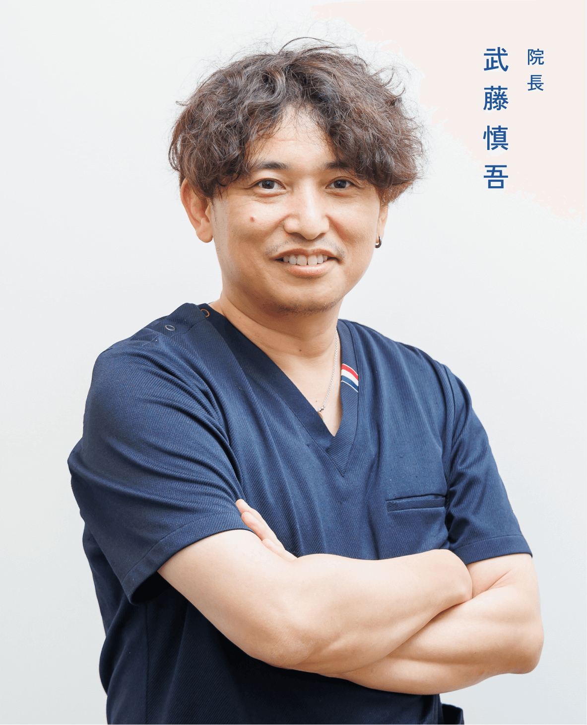 院長武藤 慎吾